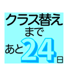 進級おめでとう クラス替えカウントダウン（個別スタンプ：7）