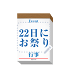 日めくりカレンダー（メッセージ）（個別スタンプ：22）