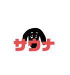 ミニチュアダックスフントブラックちゃん（個別スタンプ：14）