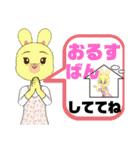 ぜ〜んぶ♡ひらがな① 母親→こども 動物好（個別スタンプ：13）