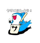 ヤサメ君スタンプ！（個別スタンプ：1）