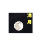 穏やかな海のような月祈り月影の舟祝福夜空（個別スタンプ：12）