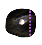 穏やかな海のような月祈り月影の舟祝福夜空（個別スタンプ：19）