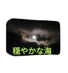 穏やかな海のような月祈り月影の舟祝福夜空（個別スタンプ：20）