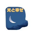 穏やかな海のような月祈り月影の舟祝福夜空（個別スタンプ：40）