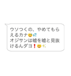 【煽り】おじさん構文【論破・毒舌】（個別スタンプ：3）