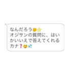 【煽り】おじさん構文【論破・毒舌】（個別スタンプ：4）