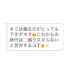 【煽り】おじさん構文【論破・毒舌】（個別スタンプ：18）