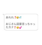 【煽り】おじさん構文【論破・毒舌】（個別スタンプ：20）