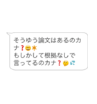 【煽り】おじさん構文【論破・毒舌】（個別スタンプ：27）