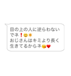 【煽り】おじさん構文【論破・毒舌】（個別スタンプ：29）