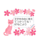 春の花と猫、文字を自由に替えて使ってね（個別スタンプ：1）