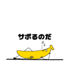 バナナふぁいぶ（個別スタンプ：2）