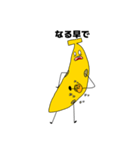 バナナふぁいぶ（個別スタンプ：5）