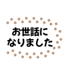 猫の足跡 みんな使える基本挨拶（個別スタンプ：18）