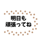 猫の足跡 みんな使える基本挨拶（個別スタンプ：27）