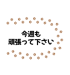 猫の足跡 みんな使える基本挨拶（個別スタンプ：31）