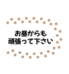 猫の足跡 みんな使える基本挨拶（個別スタンプ：34）