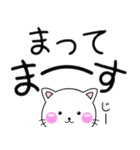 ちびねこ100% 毎日使えるでか文字（個別スタンプ：37）