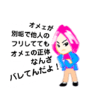 春男子・桜ダイゴ 2（個別スタンプ：14）