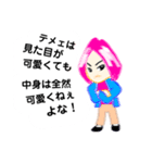 春男子・桜ダイゴ 2（個別スタンプ：15）
