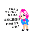 春男子・桜ダイゴ 2（個別スタンプ：16）