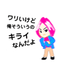春男子・桜ダイゴ 2（個別スタンプ：17）