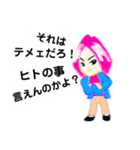 春男子・桜ダイゴ 2（個別スタンプ：20）