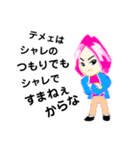 春男子・桜ダイゴ 2（個別スタンプ：24）