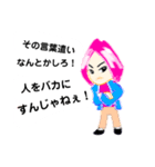 春男子・桜ダイゴ 2（個別スタンプ：25）