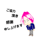 春男子・桜ダイゴ 2（個別スタンプ：27）