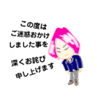 春男子・桜ダイゴ 2（個別スタンプ：28）