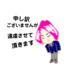 春男子・桜ダイゴ 2（個別スタンプ：32）