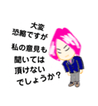 春男子・桜ダイゴ 2（個別スタンプ：35）