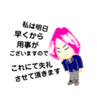 春男子・桜ダイゴ 2（個別スタンプ：36）