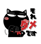黒猫★全てのサラリーマンに捧ぐ 敬語（個別スタンプ：8）