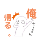 俺の絵日記 LINEスタンプ編 vol.1（個別スタンプ：5）