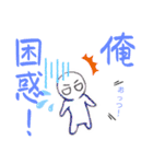 俺の絵日記 LINEスタンプ編 vol.1（個別スタンプ：20）