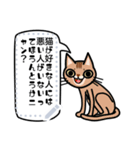 猫16種 メッセージスタンプ（個別スタンプ：2）