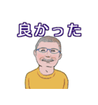 シニア紳士達へ 絶好調（個別スタンプ：14）