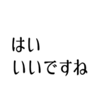 シンプルな黒い文字のスタンプ（個別スタンプ：10）