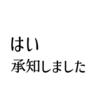 シンプルな黒い文字のスタンプ（個別スタンプ：12）