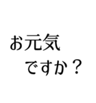 シンプルな黒い文字のスタンプ（個別スタンプ：20）