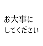 シンプルな黒い文字のスタンプ（個別スタンプ：24）