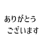 シンプルな黒い文字のスタンプ（個別スタンプ：34）