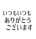 シンプルな黒い文字のスタンプ（個別スタンプ：35）