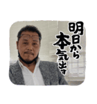 いつもの社長専用スタンプ（個別スタンプ：3）