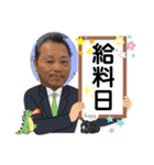いつもの社長専用スタンプ（個別スタンプ：9）