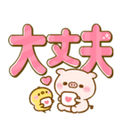 子豚のぽこちゃん♡気遣い長文敬語（個別スタンプ：33）