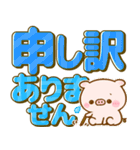 子豚のぽこちゃん♡気遣い長文敬語（個別スタンプ：35）